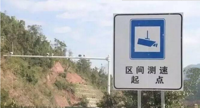 區間測速可以超速嗎