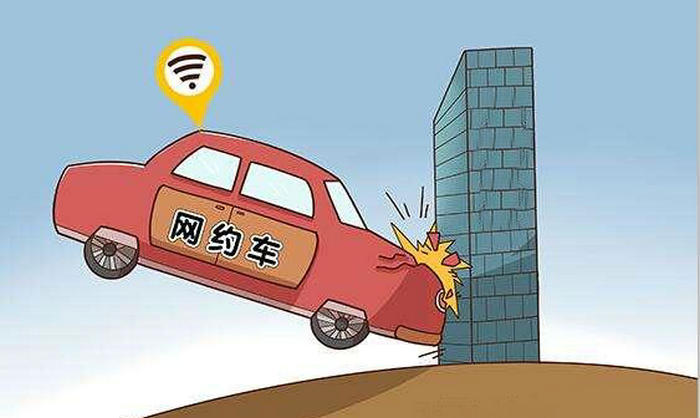 私家車跑網約車對車輛有影響嗎