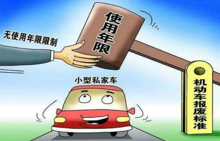 2022年機動車強制報廢標準規定