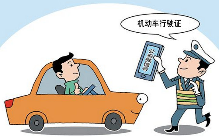 新交規可以不帶行駛證嗎