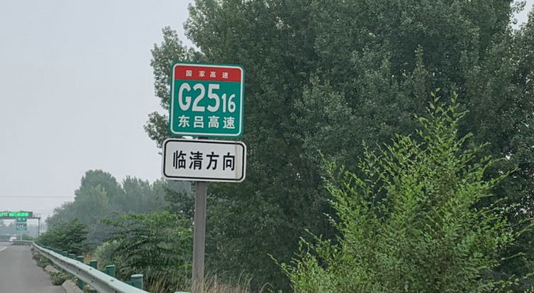 高速公路的命名規則