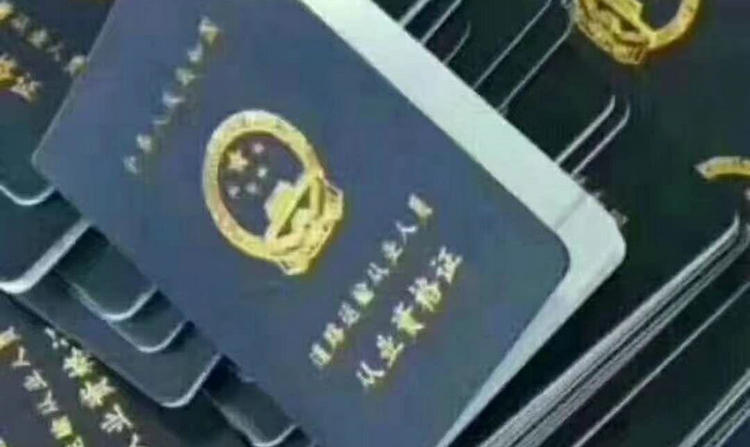 貨運資格證多久審一次 貨運資格證年審新規定