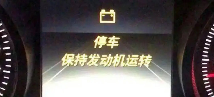 奔馳停車保持發動機運轉是什么意思