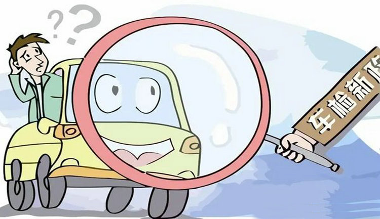 年檢新規2023年車輛年檢時間規定