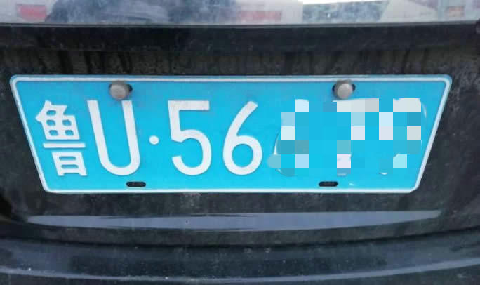 魯U(kuò)是哪里的車(chē)牌號(hào)