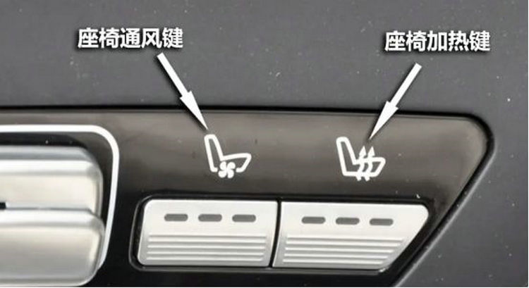 汽車(chē)座椅加熱開(kāi)關(guān)在哪 座椅加熱怎么使用