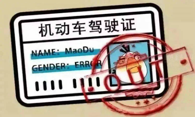 駕駛證被注銷怎么恢復