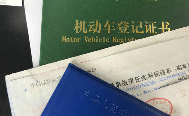 二手車異地上牌需要什么手續