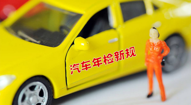 七座車suv年檢新規定 七座車suv幾年年檢一次