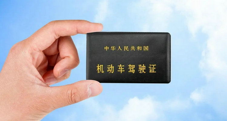 駕駛證核發地是什么意思