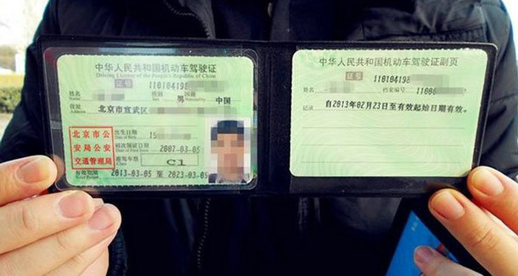 駕駛證核發地更換有影響嗎