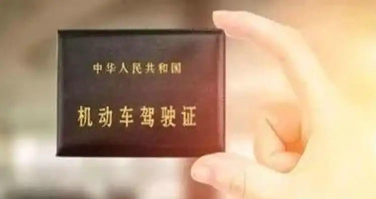 駕駛證信息發生變化多長時間換證