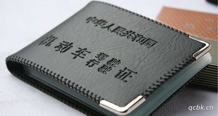 駕照丟了有什么風險