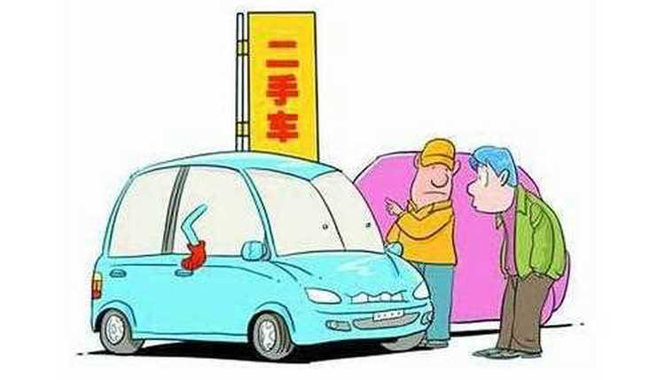 買二手車應該注意哪些問題