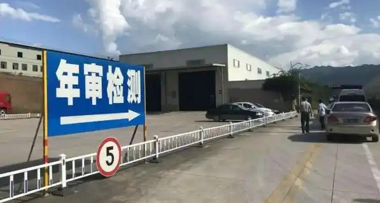 審車逾期多久會(huì)被處罰