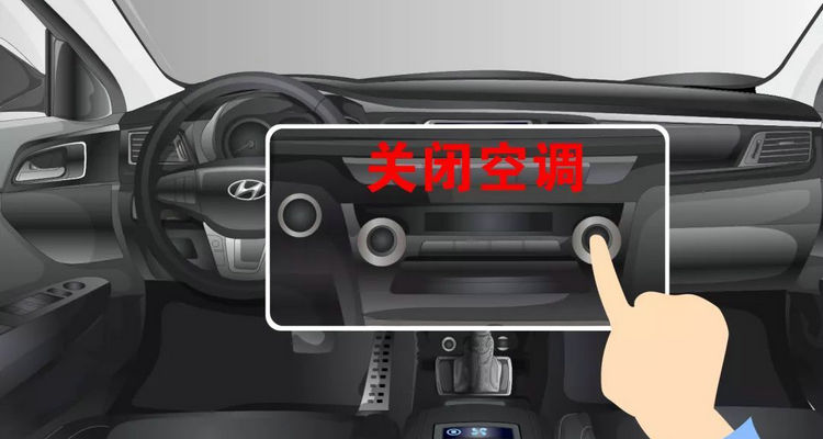 汽車停車的時(shí)候可以開(kāi)空調(diào)嗎