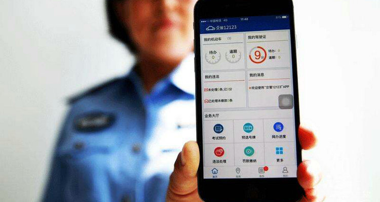 在交管12123怎么交費