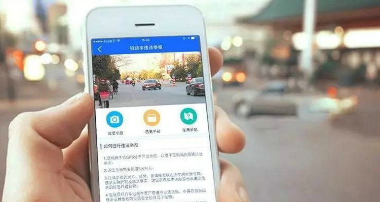 車輛罰款網上繳費怎么交