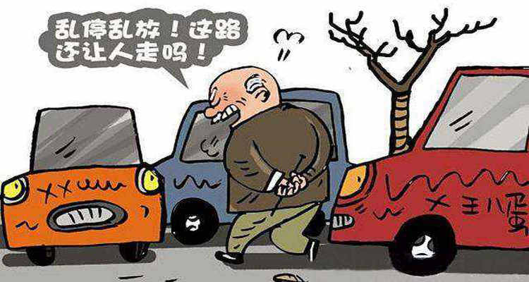 占用非機動車道怎么處罰