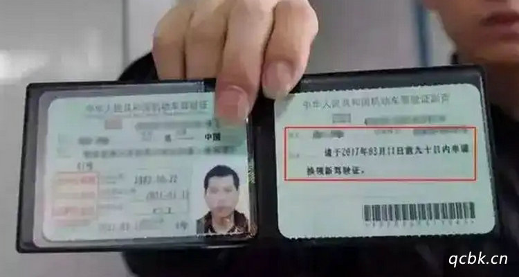 駕駛證期滿換證在網上怎么換