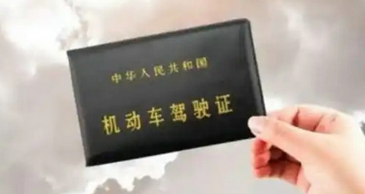 機(jī)動(dòng)車駕駛證使用年限規(guī)定