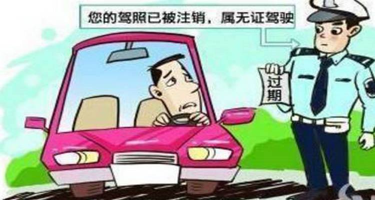 駕駛與準駕車型不符的怎么處理