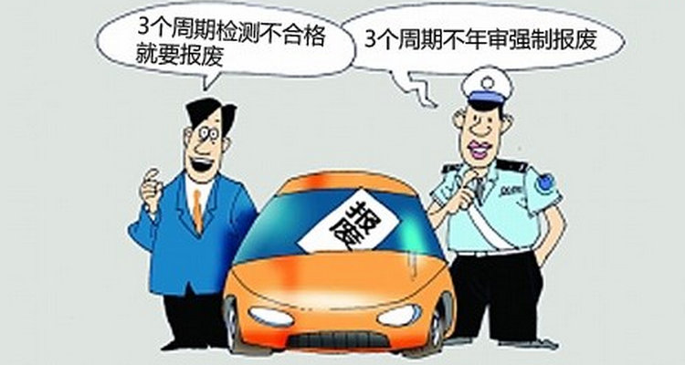 車輛年審過期處罰規定
