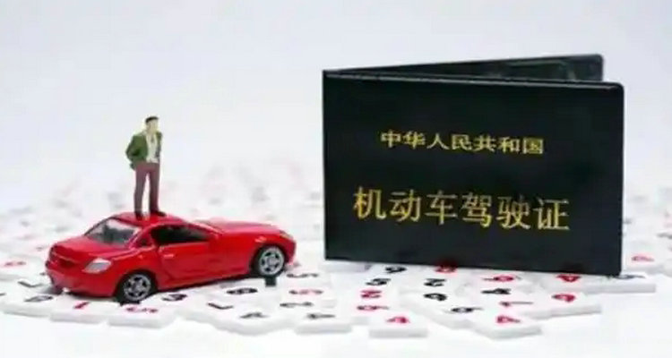 駕駛證沒過試用期扣了六分會(huì)怎么樣