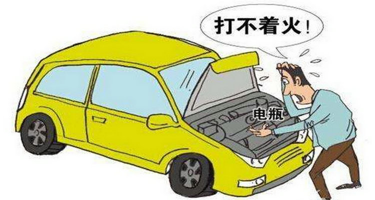 汽車打不了火是什么原因