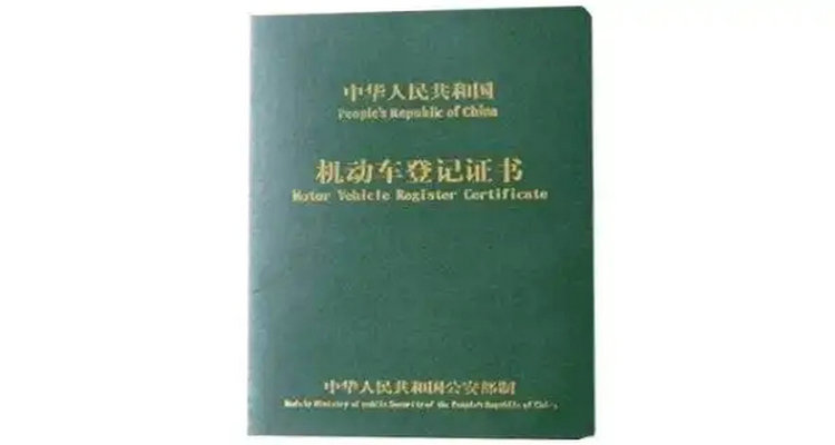 汽車貸款還完了還要辦哪些手續