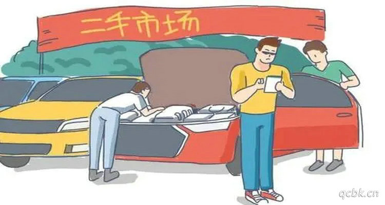 買(mǎi)二手車(chē)要注意哪些問(wèn)題