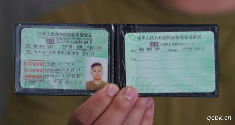 初次申領機動車駕駛證有效期為幾年