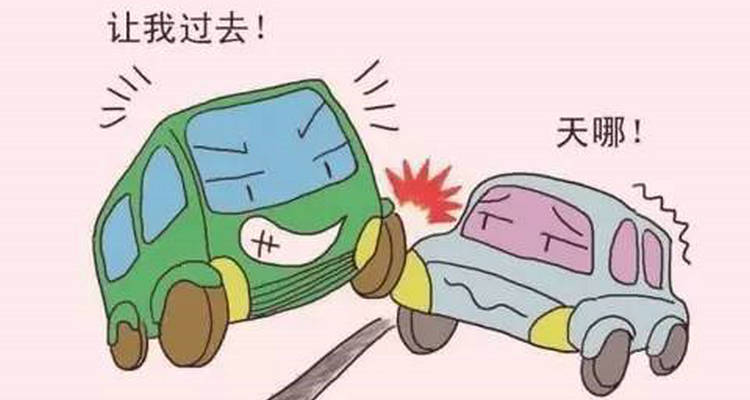 小事故不結案對車主有影響嗎