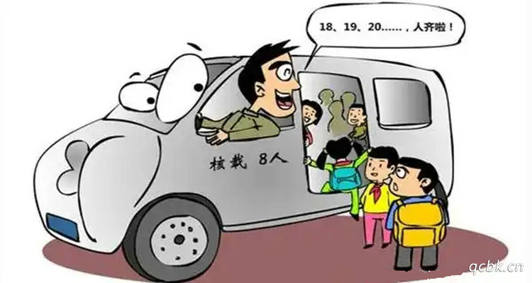校車超過核定人數20%扣幾分