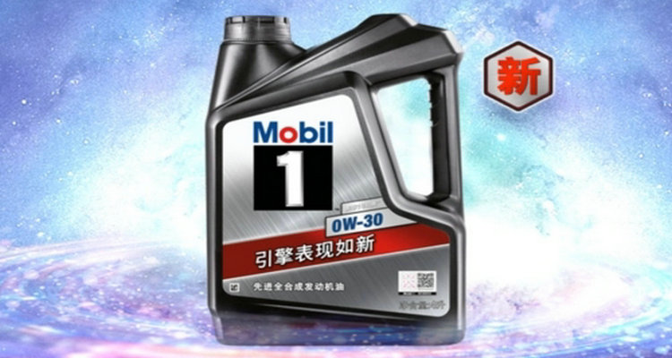 美孚1號全合成機油質量怎么樣