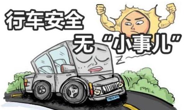 安全行車(chē)注意事項(xiàng),安全駕駛要謹(jǐn)記(文明駕駛)