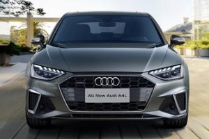 一汽奧迪a4l新款報(bào)價(jià) 2022款奧迪a4l僅售25萬