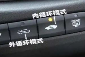 汽車內循環和外循環圖標 空調控制面板帶箭頭標志（操作方式簡單）