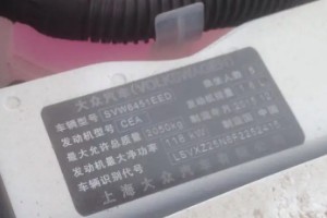 電動車車架號在哪里看 出現在三個位置(發動機艙前隔板上)