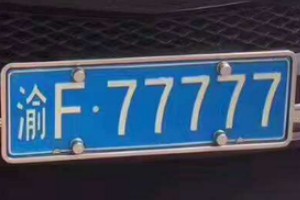 渝是哪個省的簡稱 重慶市(渝A渝B和渝D為重慶市區)