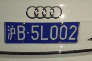 車牌號不喜歡怎么換掉 兩種方式更換(非常的簡單方便)