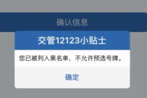 12123會顯示已過戶的車 可以顯示車輛過戶(顯示車輛相關信息)