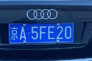 京a車牌很難弄嗎 可以通過正常渠道獲得(有4種方式可以獲得)