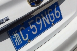 正式車牌下來了臨牌是否還能用 無法進行使用(需要安裝正式號牌)