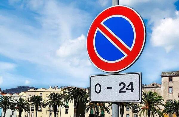 禁止車輛長時(shí)停放標(biāo)志