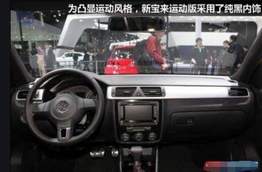 寶來和朗逸哪個好,布局決定選擇(實用說了算)