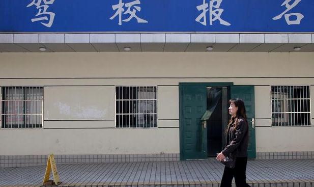 學(xué)駕照的流程及時(shí)間,選擇駕校也重要