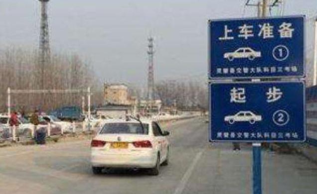 科目二上車步驟口訣,一踩二掛三打四抬五松