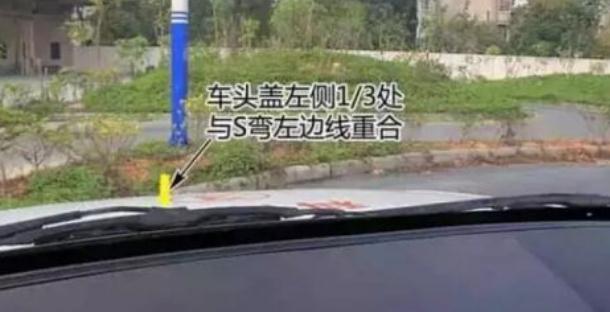 科目二s彎道技巧，保持一定角度