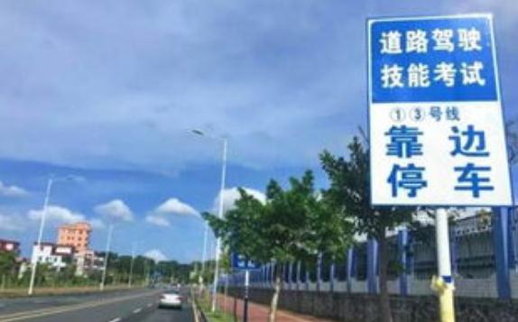 科目三考試細節,各種標志要熟悉(繞車檢查不能少)